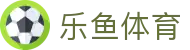乐鱼(leyu)官方网站 - 乐鱼官网唯一入口